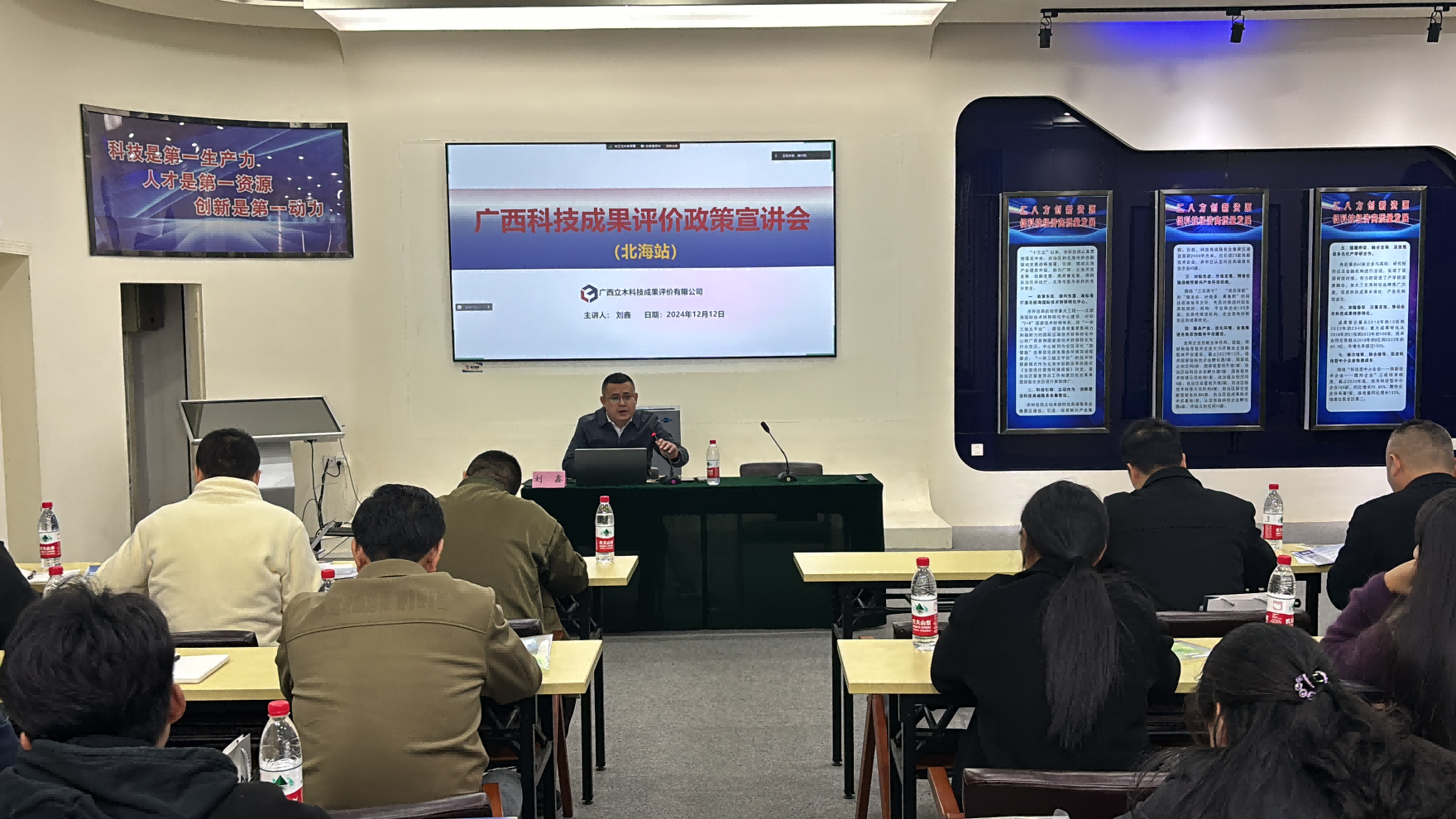 廣西立木|立木科評|科技成果評價 廣西立木|立木科評|科技成果評價